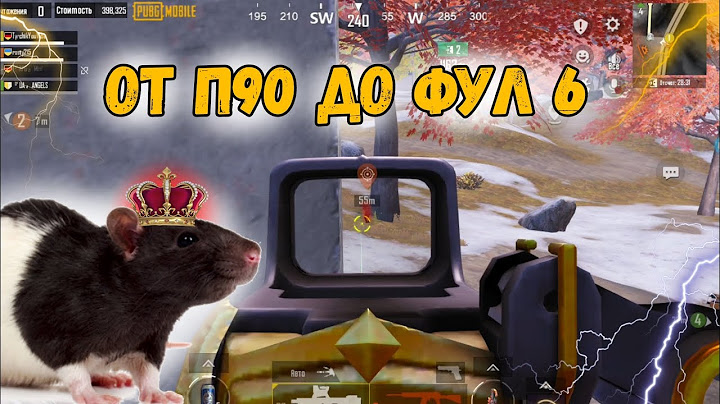 ОТ П90 В КОНЦЕ СЕЗОНА ДО ФУЛ 6 || 7 КАРТА В КОНЦЕ СЕЗОНА МЕТРО РОЯЛЬ