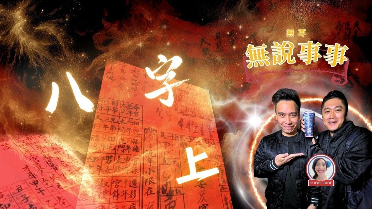 遲了兩週抱歉啦！！你八字多重呢？八字輕真的容易見鬼嗎？八字輕跟重對人生有什麼影響嗎？