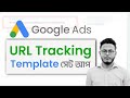 Google Ads URL Tracking Setup (A-Z) | Tracking Template + Final URL Suffix Tutorial Bangla