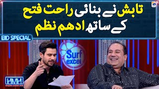 Tabish and Rahat made an incredible poem! - Hasna Mana Hai - Tabish Hashmi - Geo News