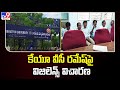 Vigilance Inquiry On Kakatiya University VC : కేయూ వీసీ రమేష్ పై విజిలెన్స్ విచారణ : TV9