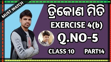 ତ୍ରିକୋଣ ମିତି ||Trigonometry exercise 4(b) ||Q.no-5||Trigonometry in odia ||class 10 Math odia ||