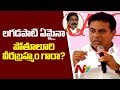 KTR satires on Lagadapati survey