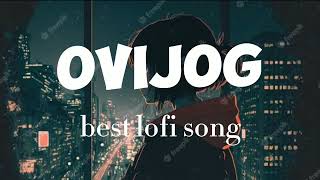 অভিযোগ Ovijog song best lofi music #song bangla