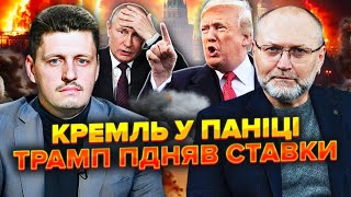 🔥РЕЙТЕРОВИЧ: Меланія сказала Трампу БОМБИТИ ВОРОНІЖ. РФ ОГОЛОСИЛА ВІЙНУ Америці.Зеленський У ШОЦІ