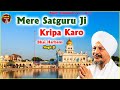 🙏Mere Satguru Kripa Karo | Bhai Harbans Singh Ji | Shabad Gurbani Kirtan | Punjabi Devotional Songs🙏