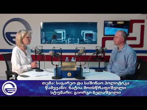 კვირის ინტერვიუ/“დღის არხი“/“რადიო იმედი,Radio Imedi