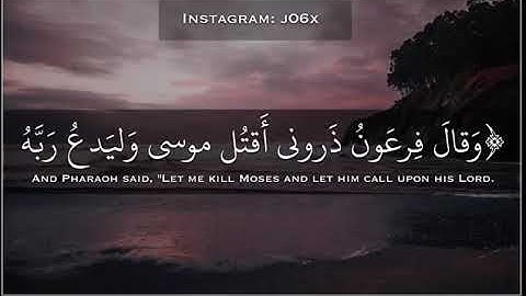 حالات واتس اب دينيه القرآن سورة غافر