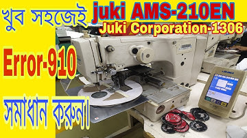 খুব সহজেই Error 910 সমাধান। Error 910 Solution very easily.#Sewing machine technology.(2022)