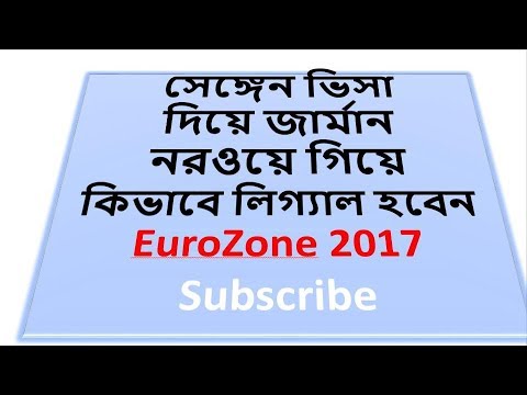 ভিডিও: নরওয়েতে কীভাবে আবাসনের অনুমতি পাবেন