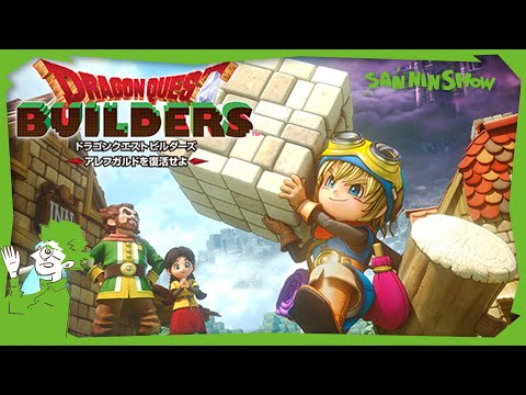 STEAM版で進化したらしいドラクエビルダーズを触ってみるの巻【ドラゴンクエストビルダーズ】