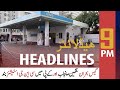 ARY News | Prime Time Headlines | 9 PM | 18th July 2021