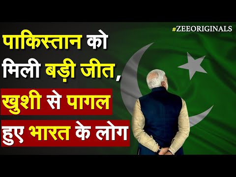 Pakistan को मिली बड़ी जीत, खुशी से पागल हुए भारत के लोग |TTP Pakistan Attack| PICSS |G20 Summit Delhi