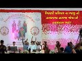 Osman mir, kervi buch, mor bani Thangat kare, raiyani parivar dayro, #osmanmir #live #shorts #india