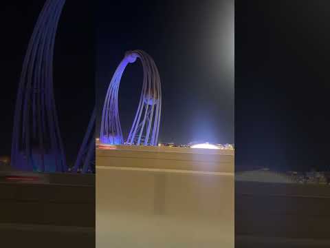 جده دوار الفلك