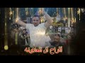 أفراح العلاونه حفل حناء العريس عصام العلاونه يحيي الحفل الفنان براء ابوالهيجاء الفنان رائد أبو عنزه أفراح العلاونه حفل حناء العريس عصام العلاونه يحيي الحفل الفنان براء ابوالهيجاء الفنان رائد أبو عنزه