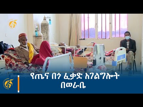 ቪዲዮ: እንዴት በጎ ፈቃድ ይጽፋሉ?