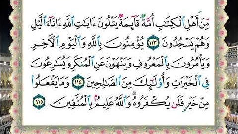 الشيخ الحصري المصحف المعلم سورة ال عمران (الربع السادس)