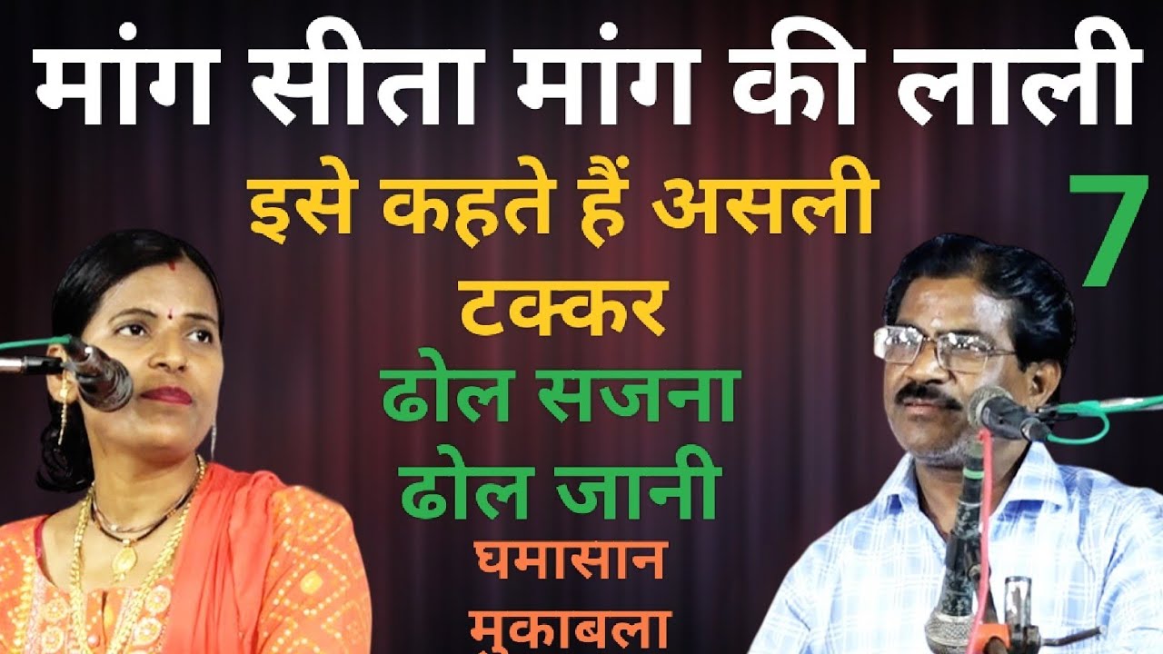 #Jawabi_Kirtan//Крантимала джи//Бабулал Раджпут Надаан джи//Настоящее столкновение//Возможно, вы ...