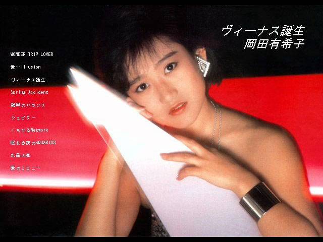 くちびるnetwork 岡田有希子 Youtube くちびるnetwork 岡田有希子 Youtube