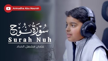 سورة نوح | عثمان مشعل الحداد