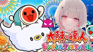 【太鼓の達人 ドンダフルフェスティバル】夏休みvs鬼曲vs私【空澄セナ/ぶいすぽっ！】