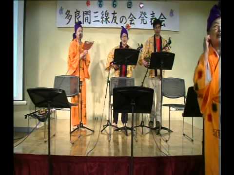 多良間三線友の会　2014赤田首里殿内