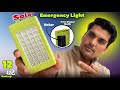 सोलर इमरजेंसी लाईट मोबाईल चार्जर के साथ ॥ Solar emergency Light with 32SMD Light with power bank