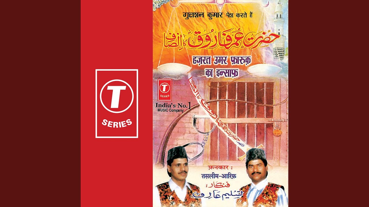 Waqya-Hazrat Umar Farooq Ka Insaaf