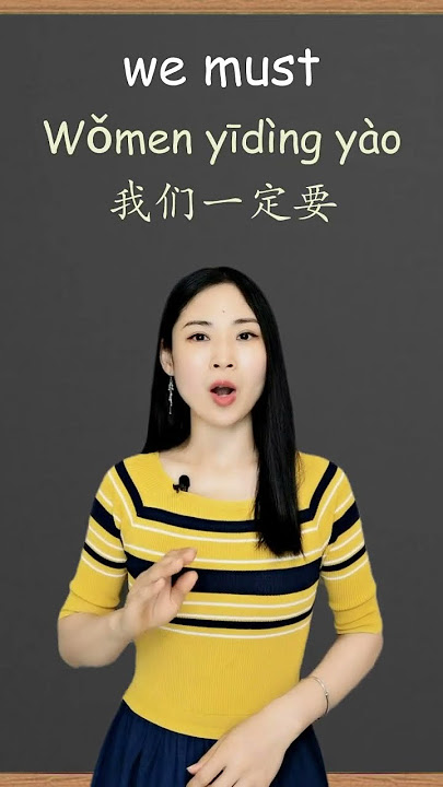 Learn Chinese: 'Can/Should/Might/Must/Have to' in Mandarin Chinese