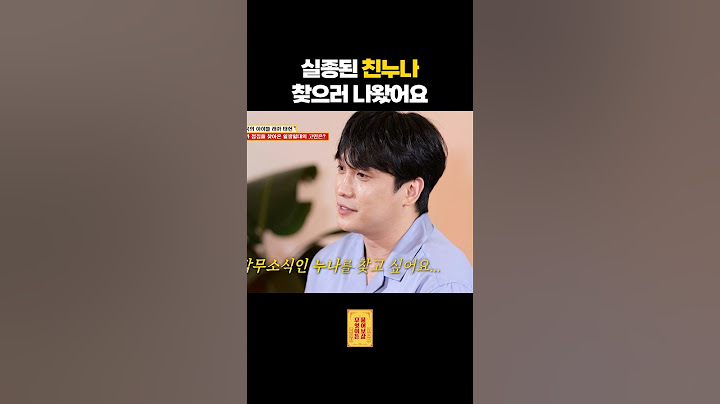 8년째 친누나를 찾고 있어요...