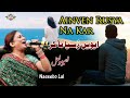 Ainven Rusya Na Kar Naseebo Lal MUSIC ART
