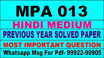 mpa 13 previous year solve paper | mpa 13 important questions | mpa 13 study material