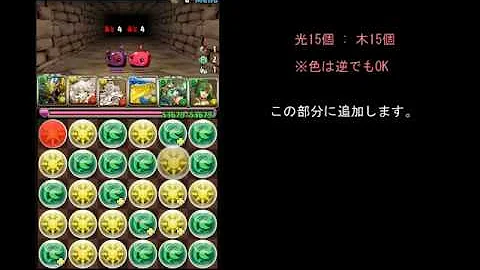 パズドラ 2色陣 最大火力配置
