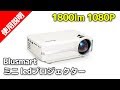 Blusmart LED-9400ミニLEDプロジェクター 1800lm 1080P 800*480解像度