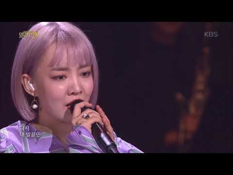열린음악회 - 윤하 - 답을 찾지 못한 날.20180318