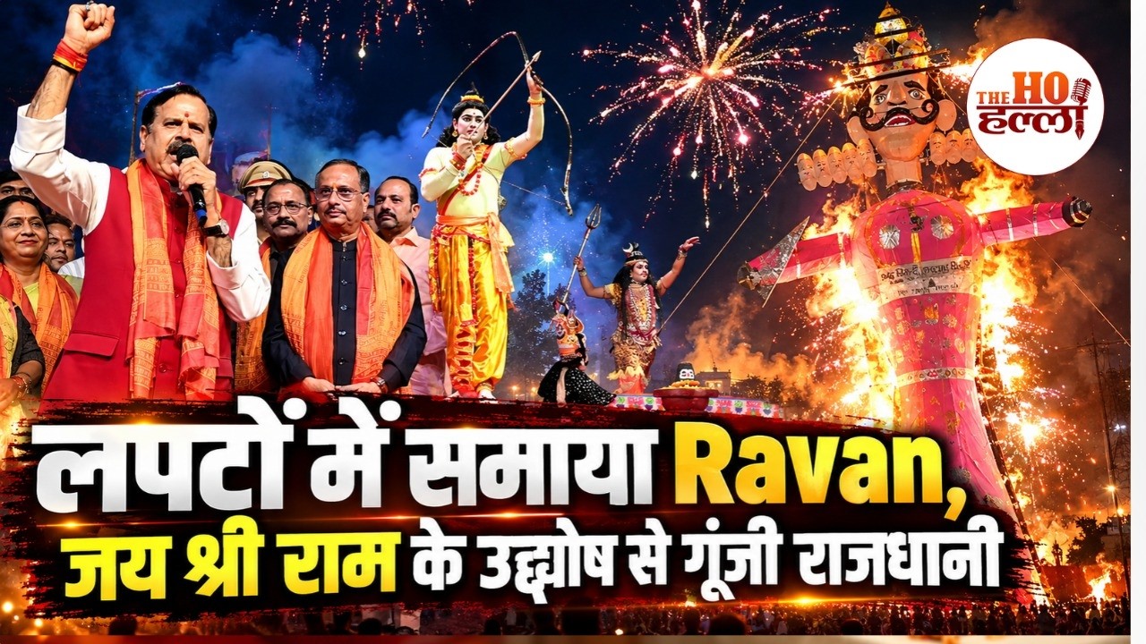 Aishbagh Ramlila Lucknow: लपटों में समाया Ravan, जय श्री राम के उद्घोष से गूंजी राजधानी