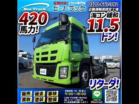 1660 QKG-EXD52AD H26 いすゞ ギガ トラクターヘッド 1デフ