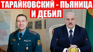 Лукашенко приказал убивать протестующих | В Беларуси строят концлагерь для политзаключенных | Слив