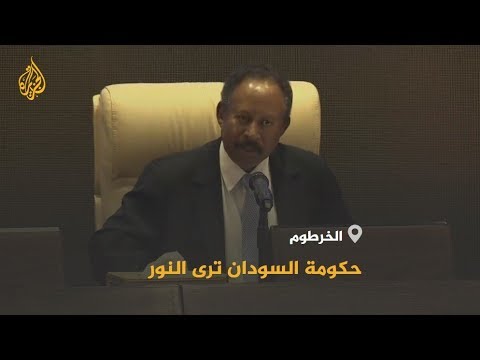 🇸🇩 حمدوك يعلن تشكيلة الحكومة الانتقالية السودانية