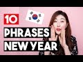TOP 10 Must-Know Korean Phrases for NEW YEAR! | 한국언니 Korean Unnie