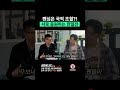 팬심은 국적 초월?! 서로 응원하는 #한일전