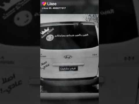 العين بالعين ورجلي بمراجلكم الوصف
