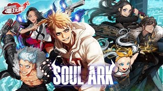 《靈魂方舟 Soul Ark》手機遊戲介紹 screenshot 2