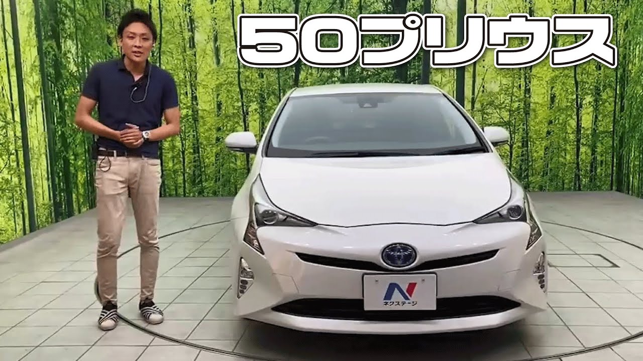 50系プリウスSツーリングのおすすめポイント紹介｜クルマ紹介動画