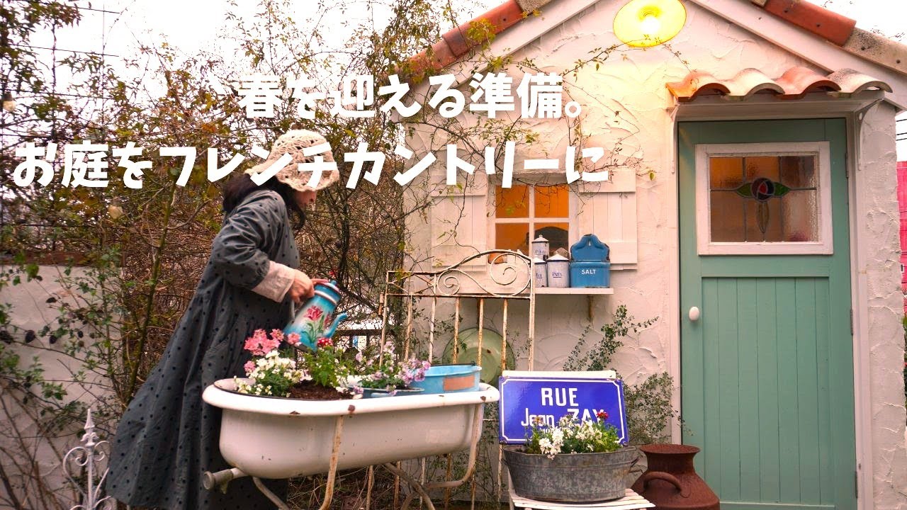 🌸春を迎える準備｜お庭🌳｜おうちカフェ