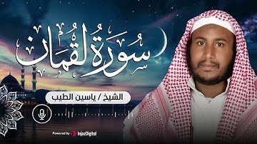 تلاوة تريح القلب أرح سمعك وقلبك سةر