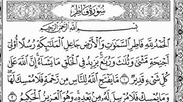 سورة فاطر _ الشيخ زكرياء الرقيبي