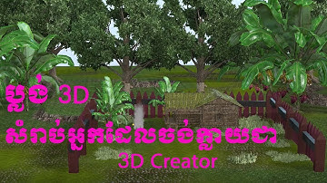 video render from I Clone