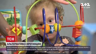 Як рік поза інтернатом змінив життя 6 дітей-сиріт з інвалідністю